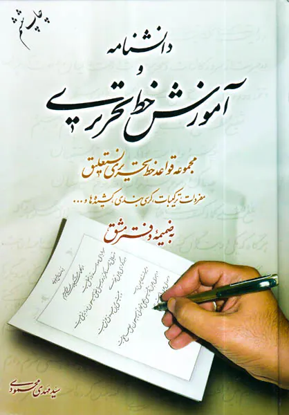 سبک ها و مکتب های هنری